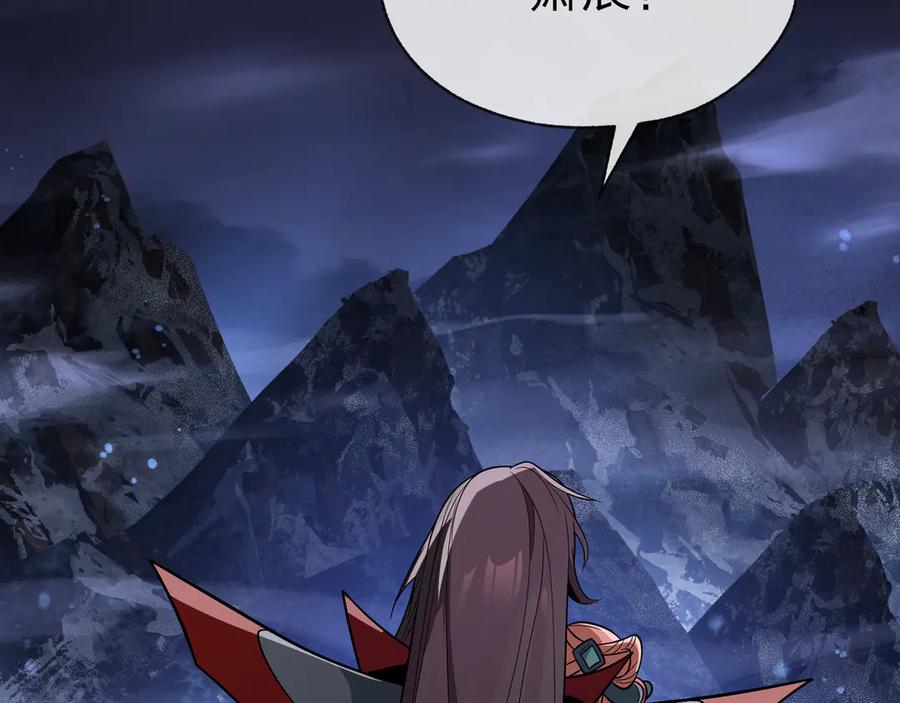《大爱魔尊，女徒弟都想杀我》第54话 走好，原主角！ 第135页