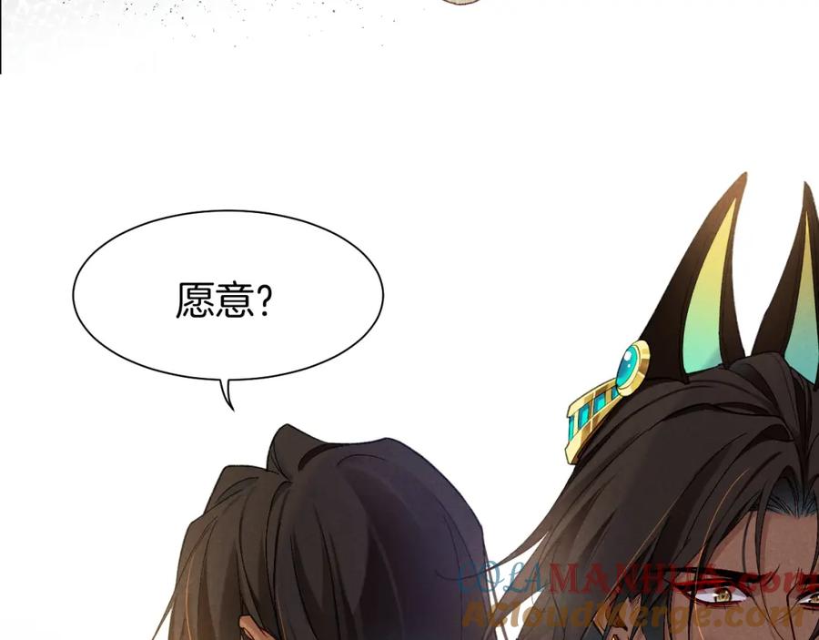 再见，我的国王 第53话 无法逃离的阴影 第93页