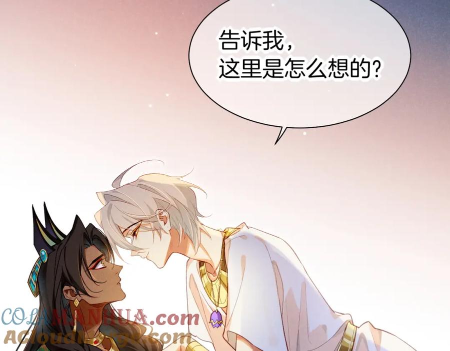 再见，我的国王 第53话 无法逃离的阴影 第49页