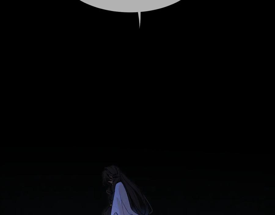 再见，我的国王 第53话 无法逃离的阴影 第84页