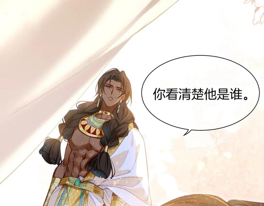 再见，我的国王 第53话 无法逃离的阴影 第67页
