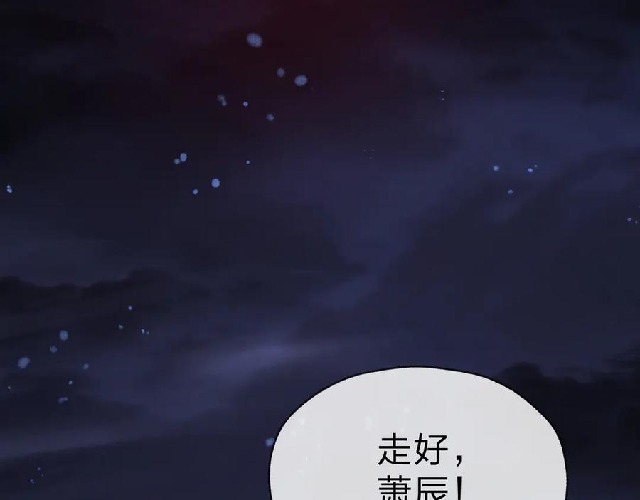 《大爱魔尊，女徒弟都想杀我》第54话 走好，原主角！ 第134页
