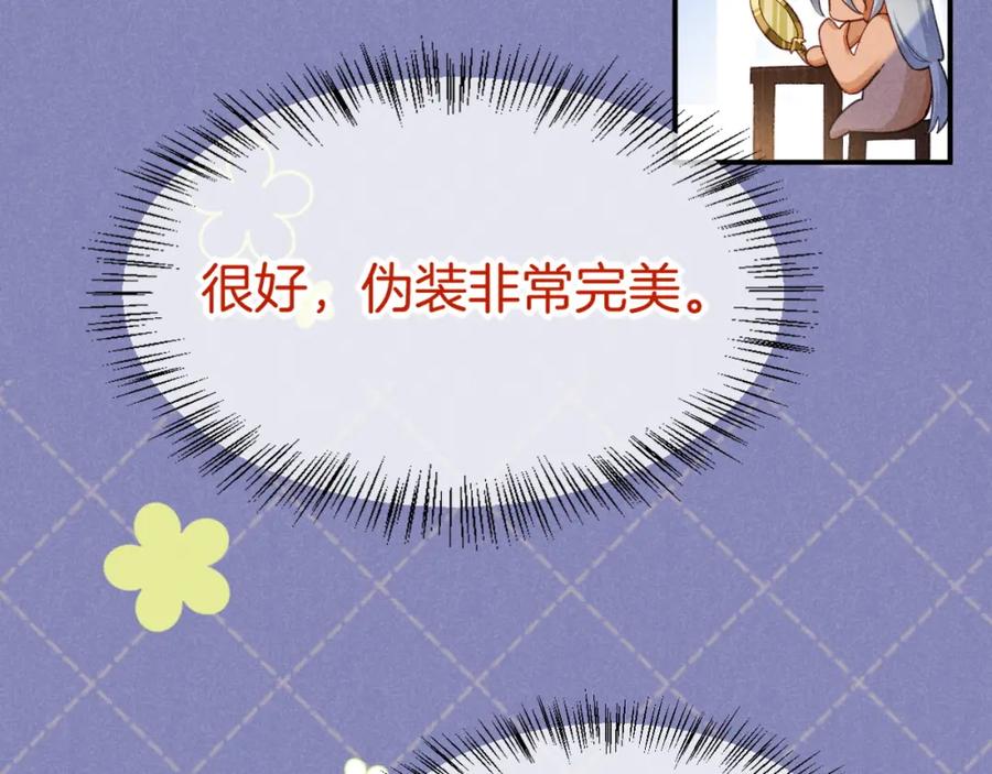 再见，我的国王 第53话 无法逃离的阴影 第22页