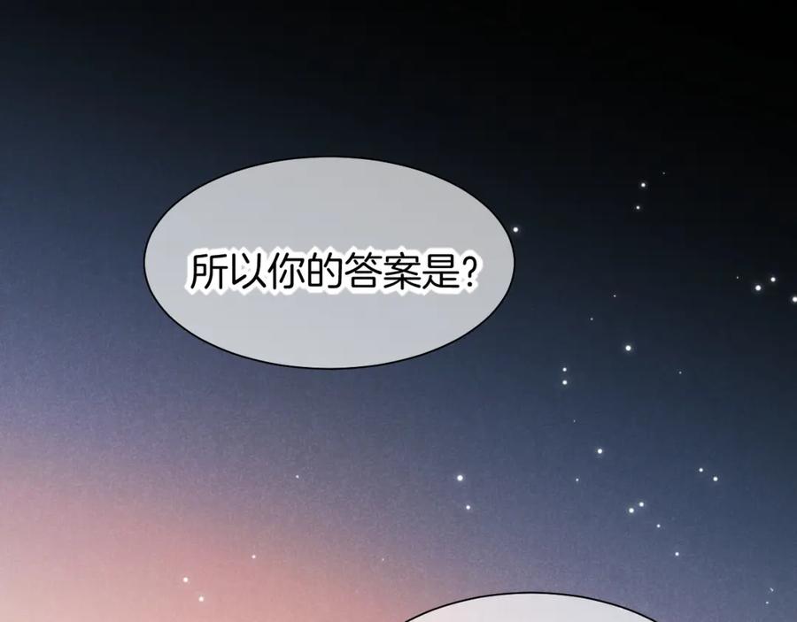 再见，我的国王 第53话 无法逃离的阴影 第48页