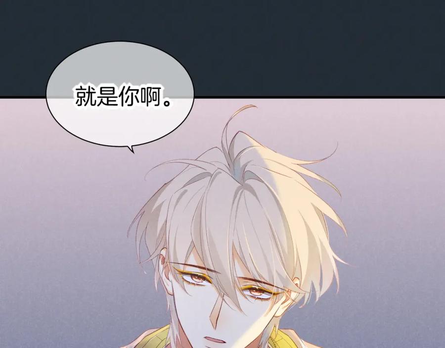 再见，我的国王 第53话 无法逃离的阴影 第44页