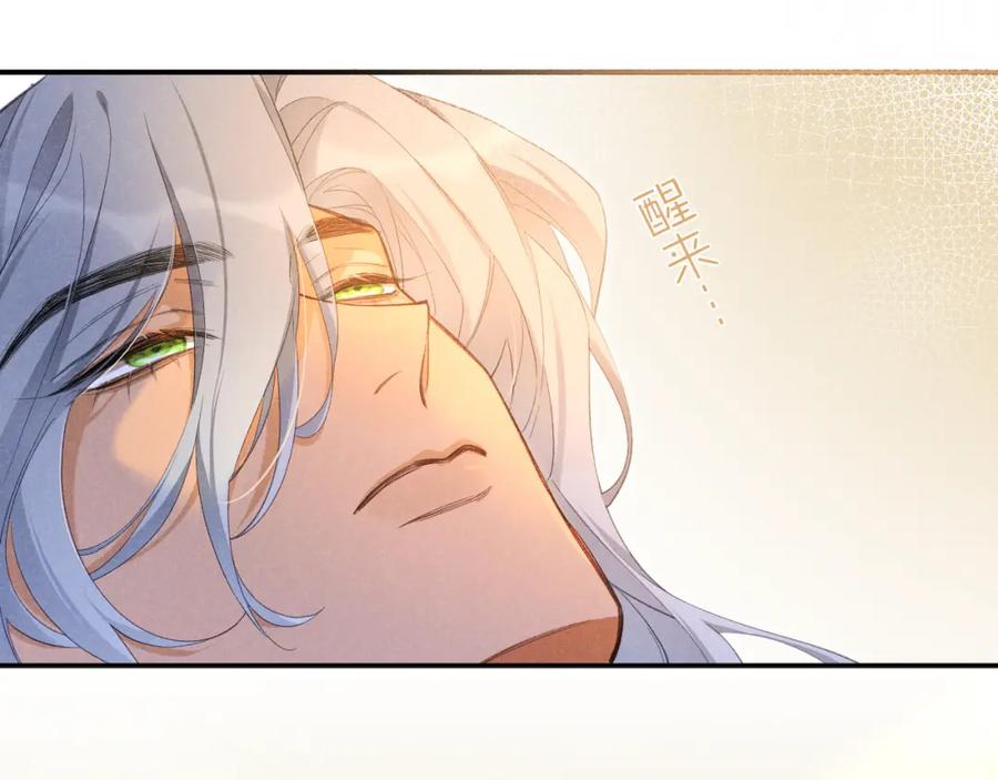 再见，我的国王 第53话 无法逃离的阴影 第108页