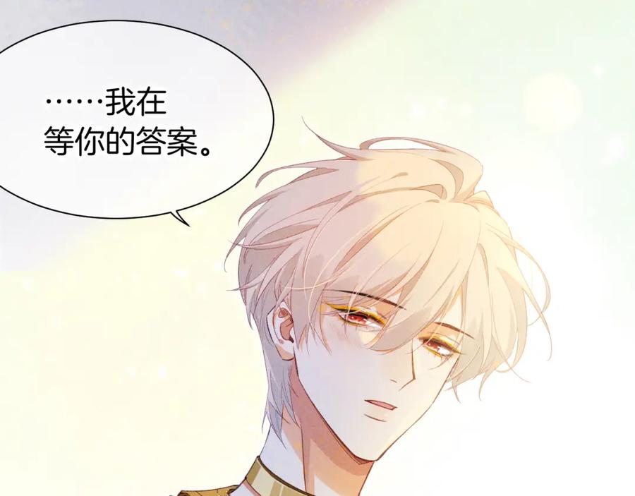 再见，我的国王 第53话 无法逃离的阴影 第114页
