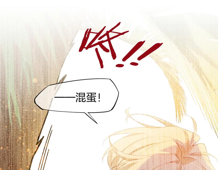 再见，我的国王 第54话 口嫌体正直 第34页