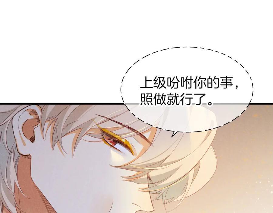再见，我的国王 第54话 口嫌体正直 第58页