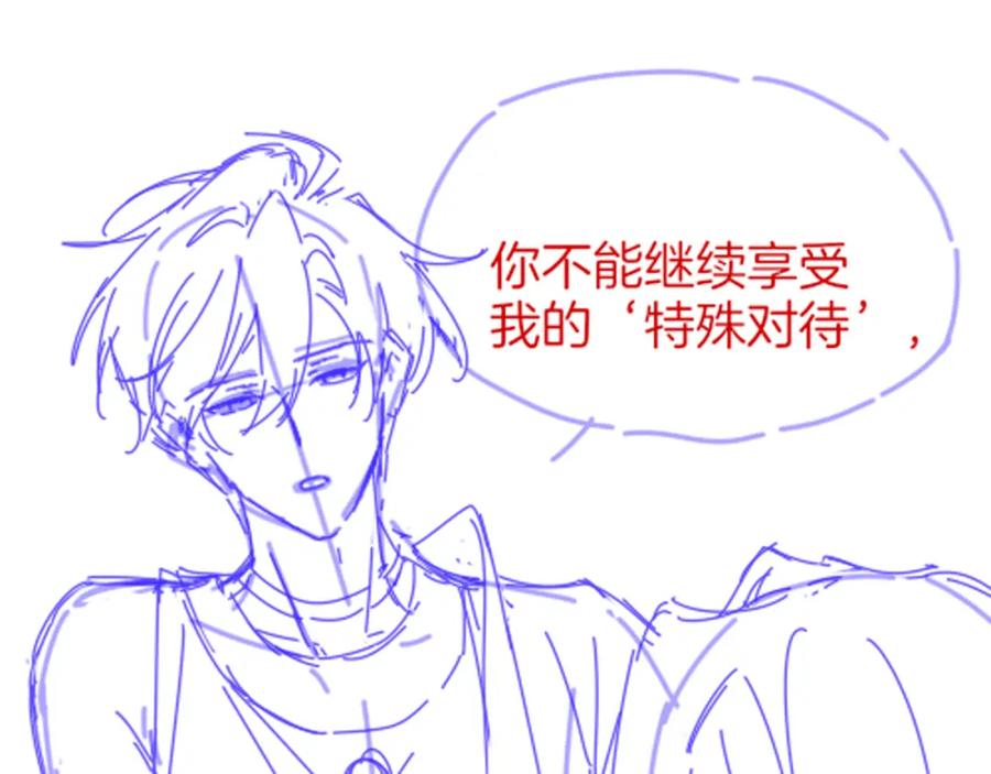 再见，我的国王 第54话 口嫌体正直 第140页