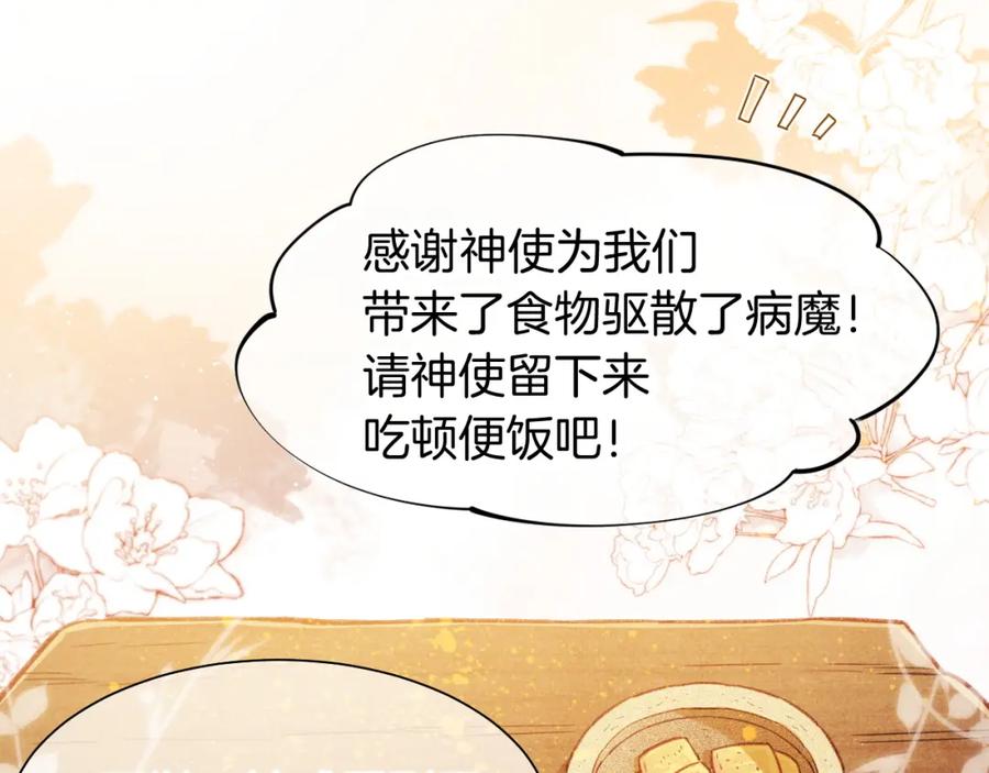再见，我的国王 第54话 口嫌体正直 第52页
