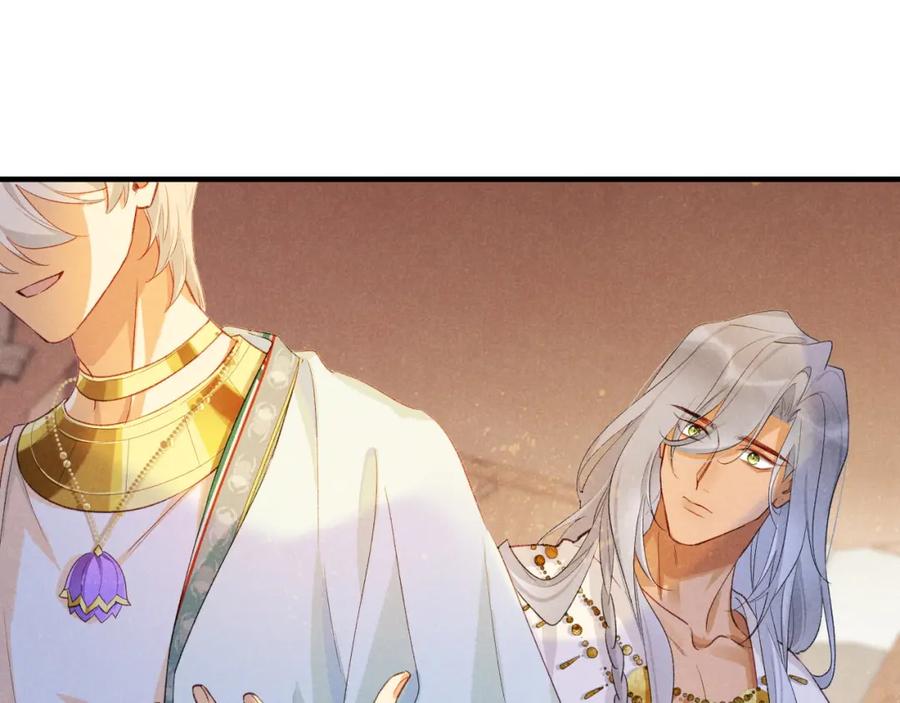 再见，我的国王 第54话 口嫌体正直 第48页