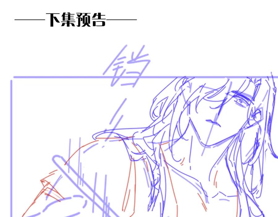 再见，我的国王 第54话 口嫌体正直 第138页