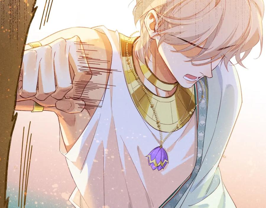 再见，我的国王 第54话 口嫌体正直 第35页