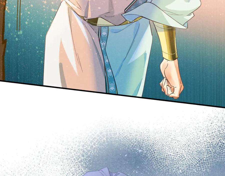再见，我的国王 第54话 口嫌体正直 第36页
