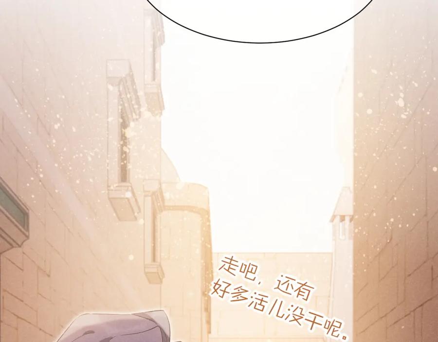 再见，我的国王 第54话 口嫌体正直 第126页