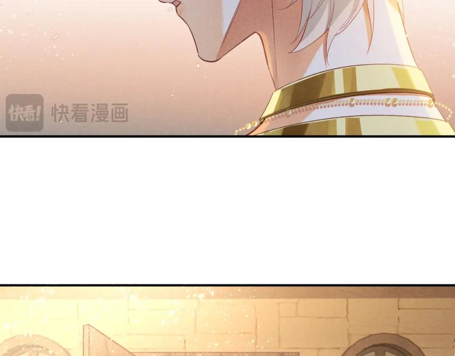 再见，我的国王 第54话 口嫌体正直 第32页
