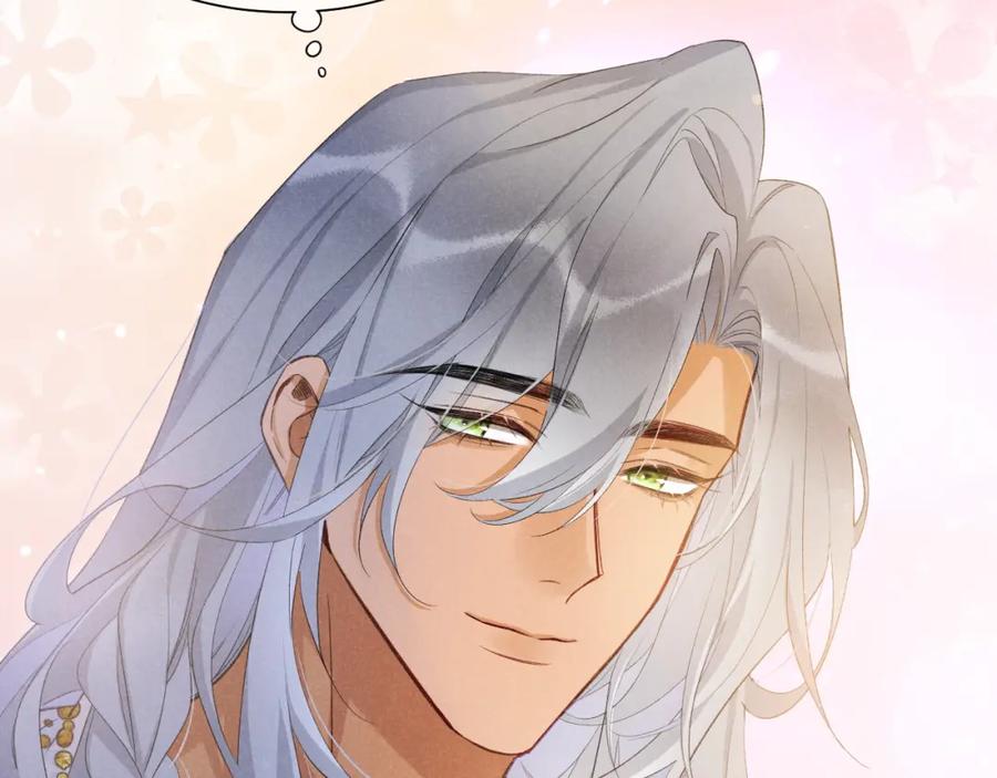 再见，我的国王 第54话 口嫌体正直 第83页