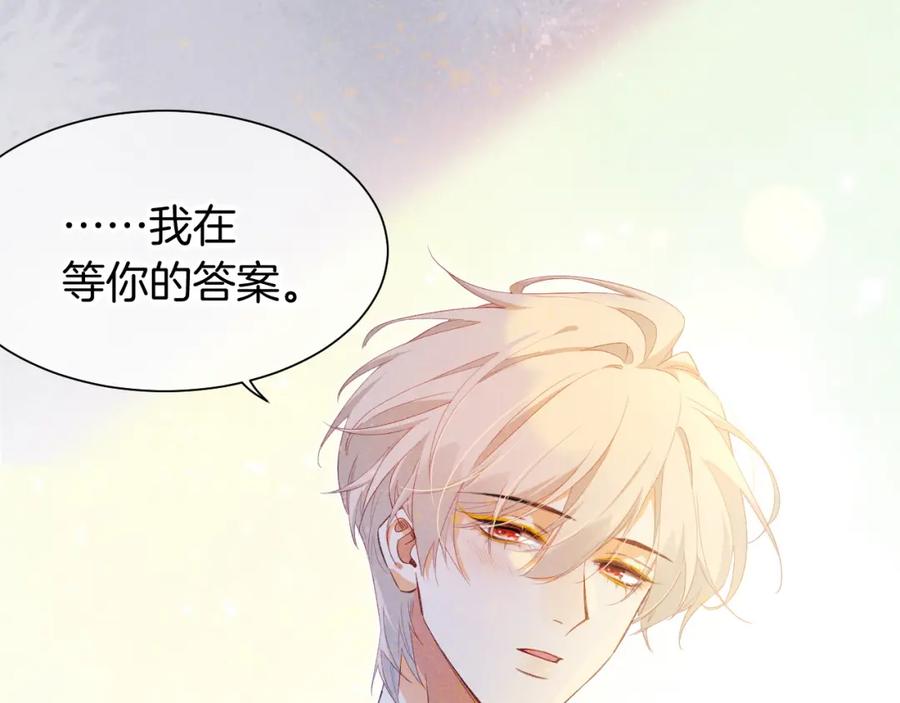 再见，我的国王 第54话 口嫌体正直 第6页