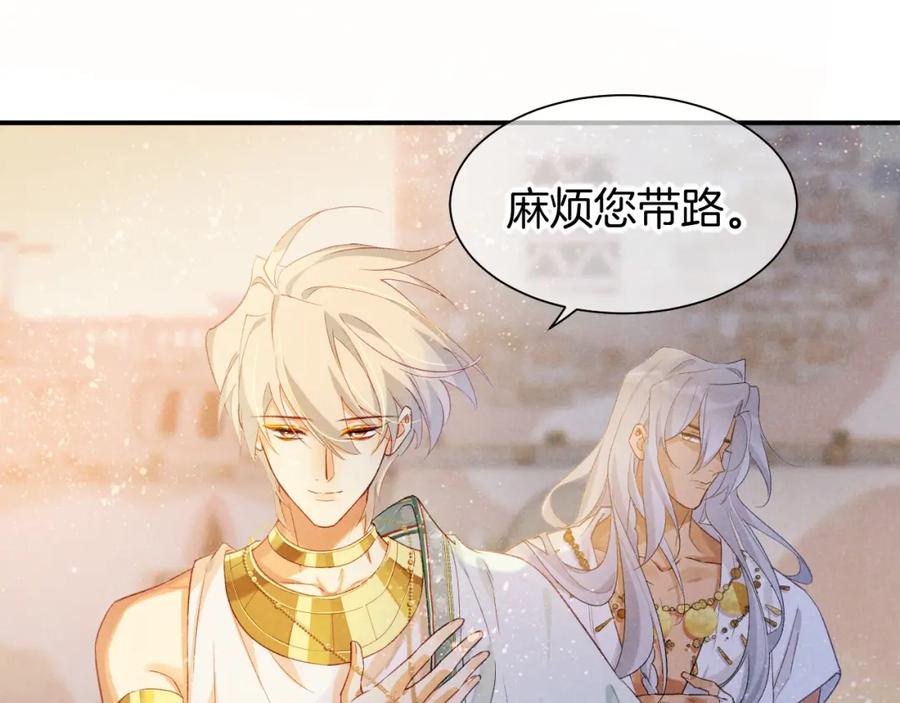 再见，我的国王 第54话 口嫌体正直 第64页