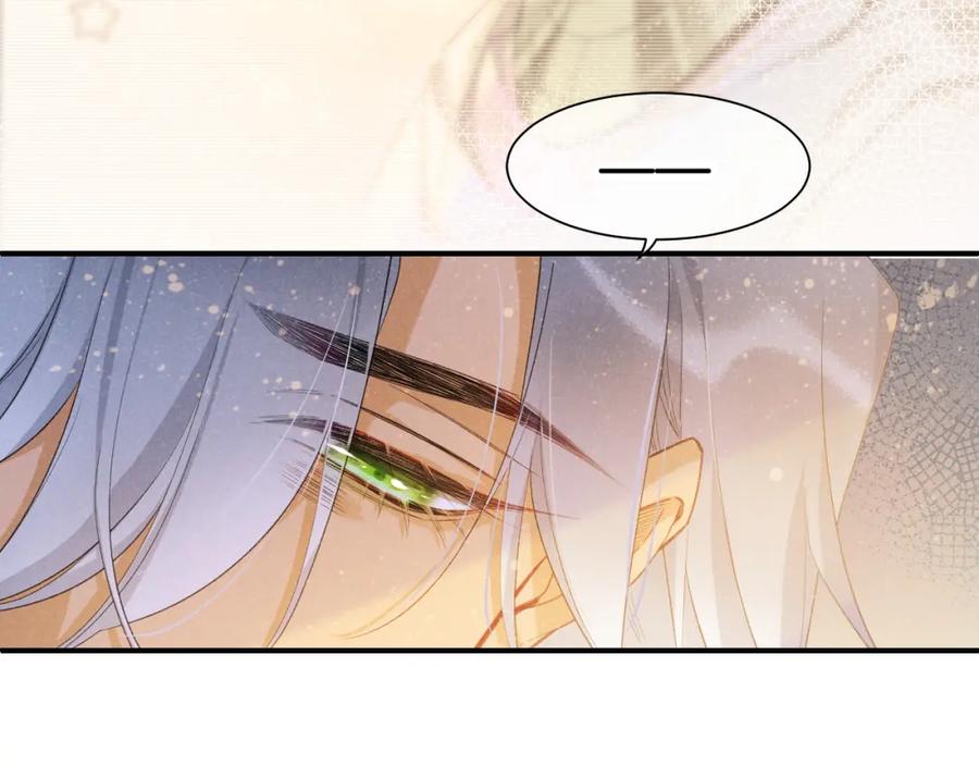 再见，我的国王 第54话 口嫌体正直 第91页
