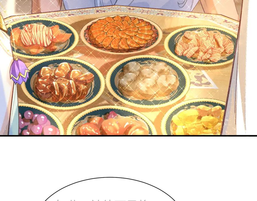 再见，我的国王 第54话 口嫌体正直 第71页