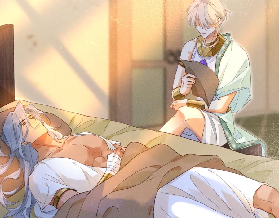 再见，我的国王 第54话 口嫌体正直 第2页