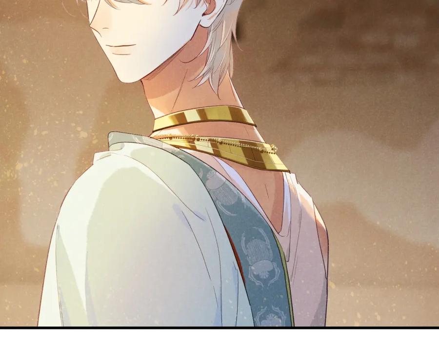 再见，我的国王 第54话 口嫌体正直 第47页