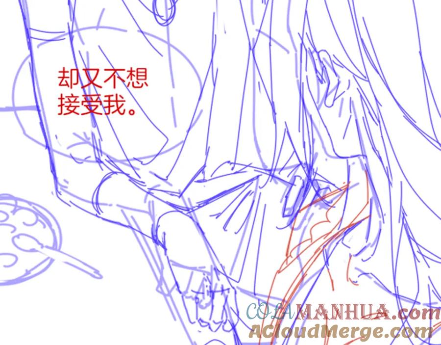 再见，我的国王 第54话 口嫌体正直 第141页