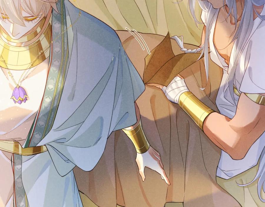 再见，我的国王 第54话 口嫌体正直 第27页