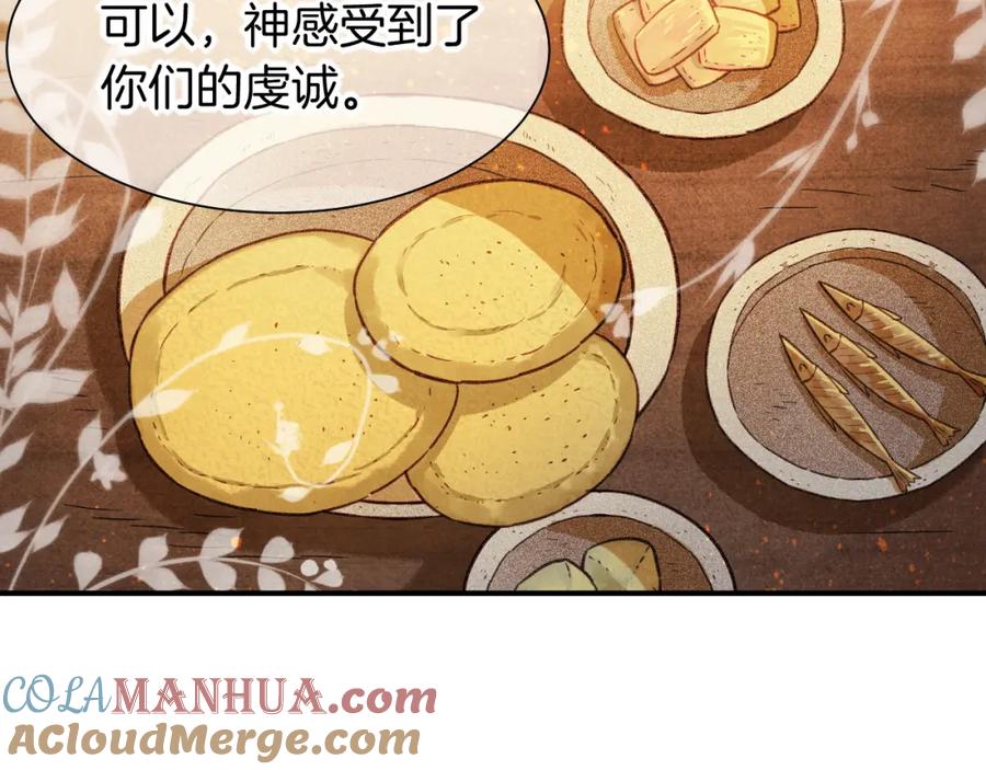 再见，我的国王 第54话 口嫌体正直 第53页