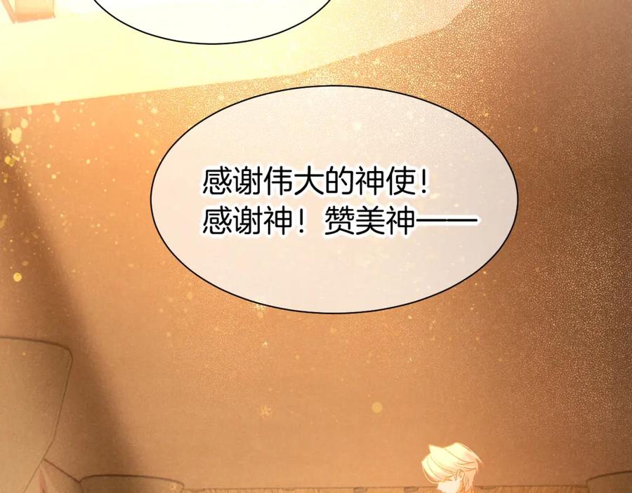 再见，我的国王 第54话 口嫌体正直 第42页