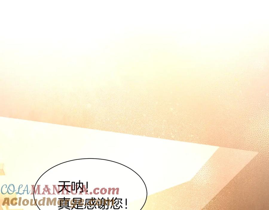 再见，我的国王 第54话 口嫌体正直 第41页