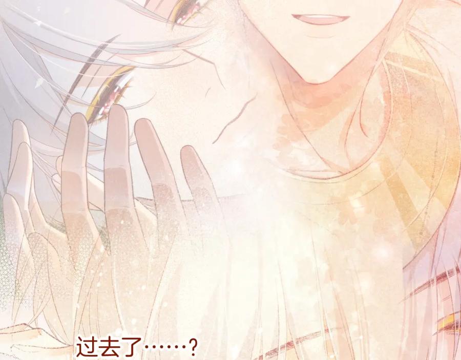 再见，我的国王 第54话 口嫌体正直 第130页