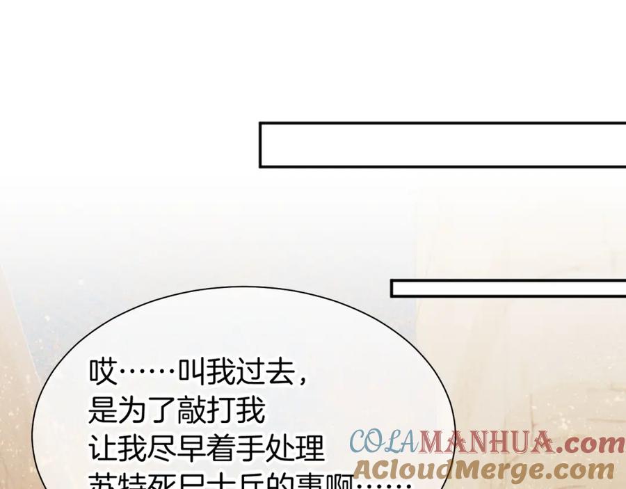 再见，我的国王 第54话 口嫌体正直 第93页
