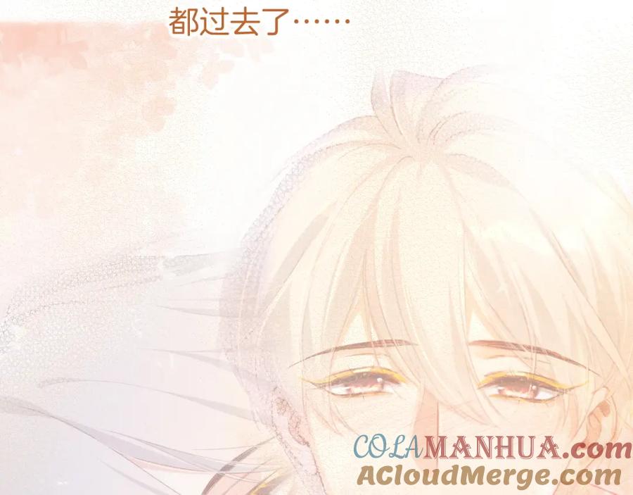 再见，我的国王 第54话 口嫌体正直 第129页