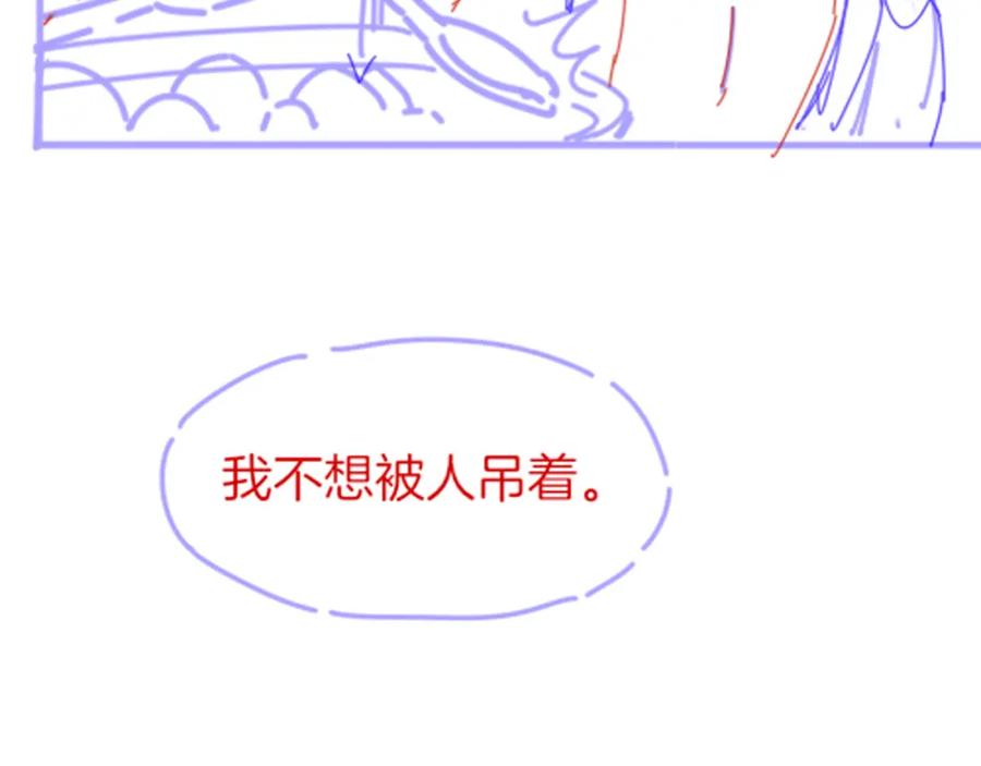 再见，我的国王 第54话 口嫌体正直 第139页