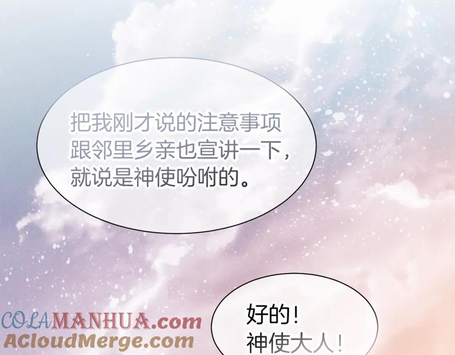 再见，我的国王 第54话 口嫌体正直 第61页