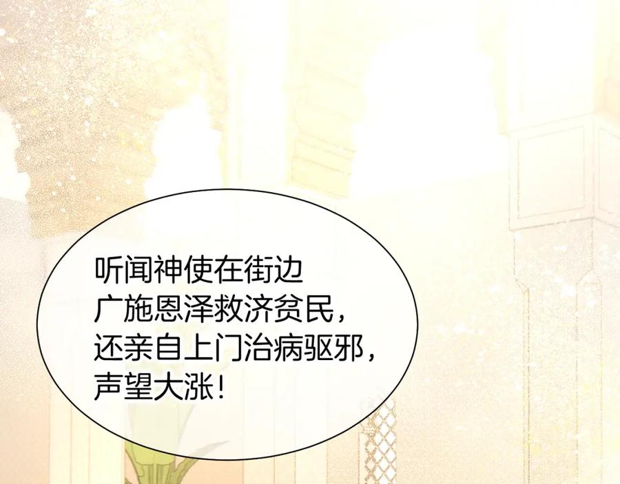 再见，我的国王 第54话 口嫌体正直 第67页
