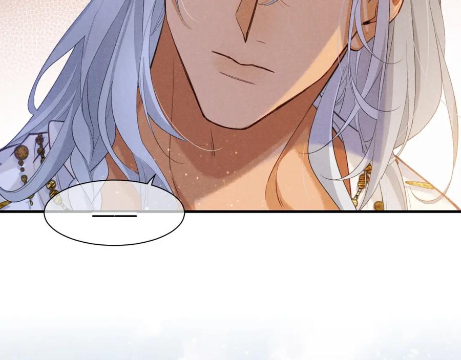再见，我的国王 第54话 口嫌体正直 第60页