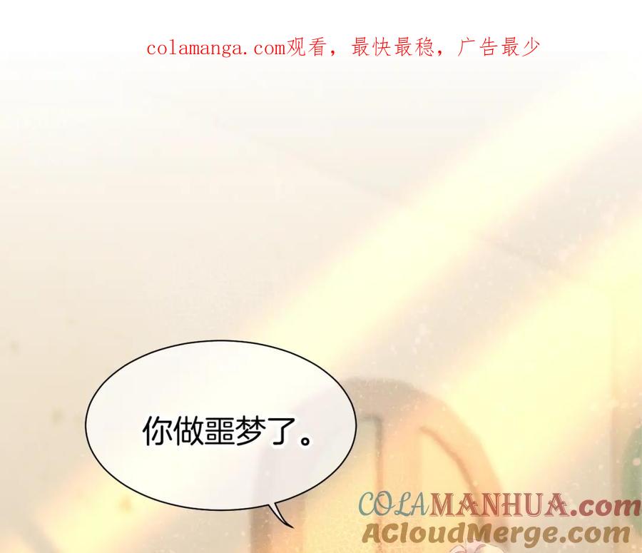 再见，我的国王 第54话 口嫌体正直 第1页