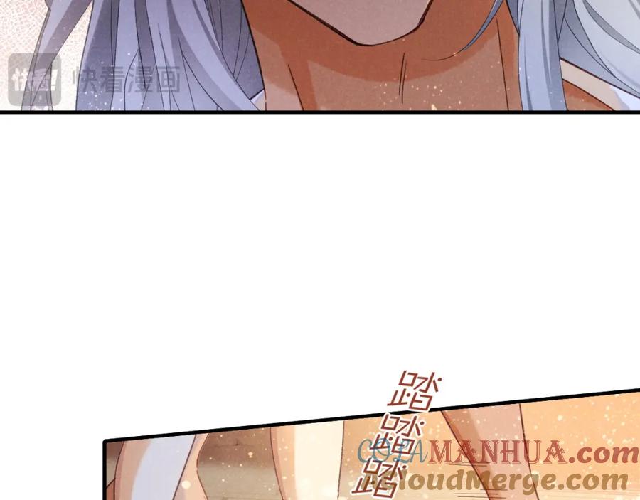 再见，我的国王 第54话 口嫌体正直 第105页