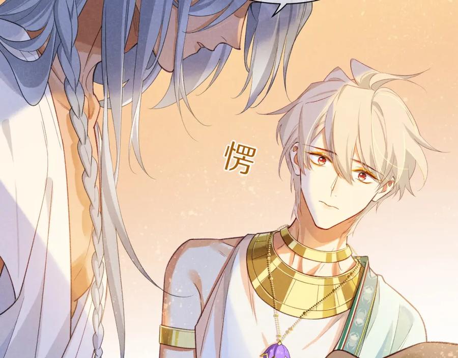 再见，我的国王 第54话 口嫌体正直 第15页