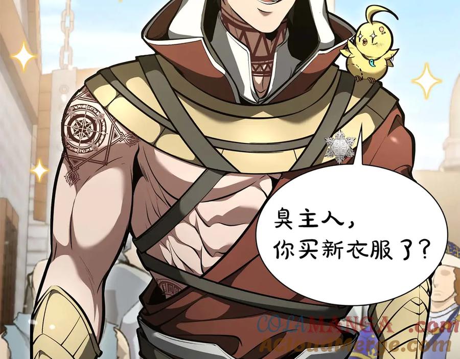 《重生后成为FFF级巫医》第57话 全是塔的区域：魔塔街 第117页