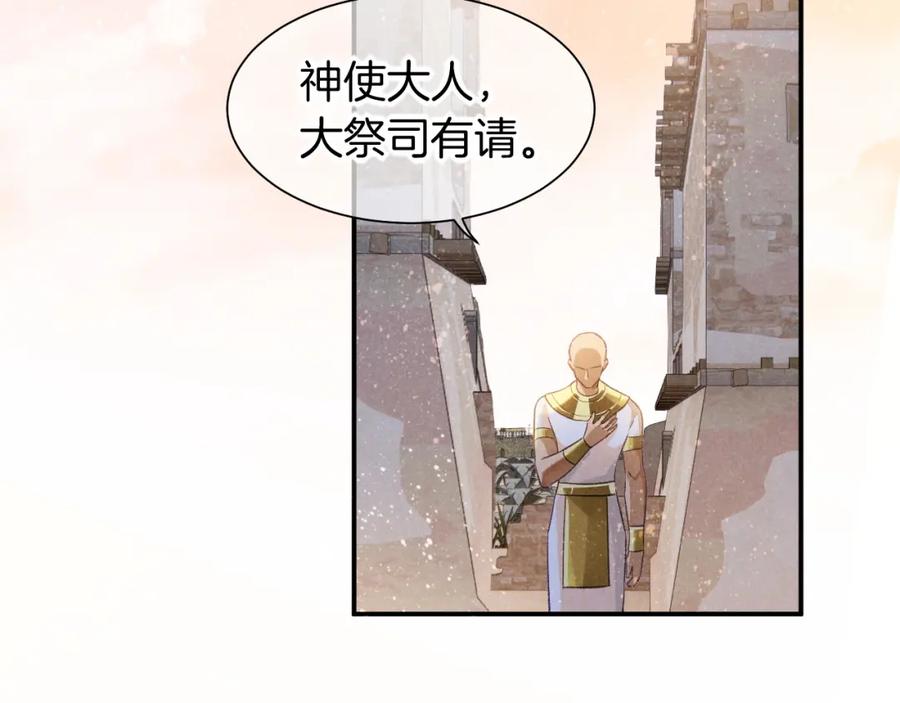 再见，我的国王 第54话 口嫌体正直 第63页