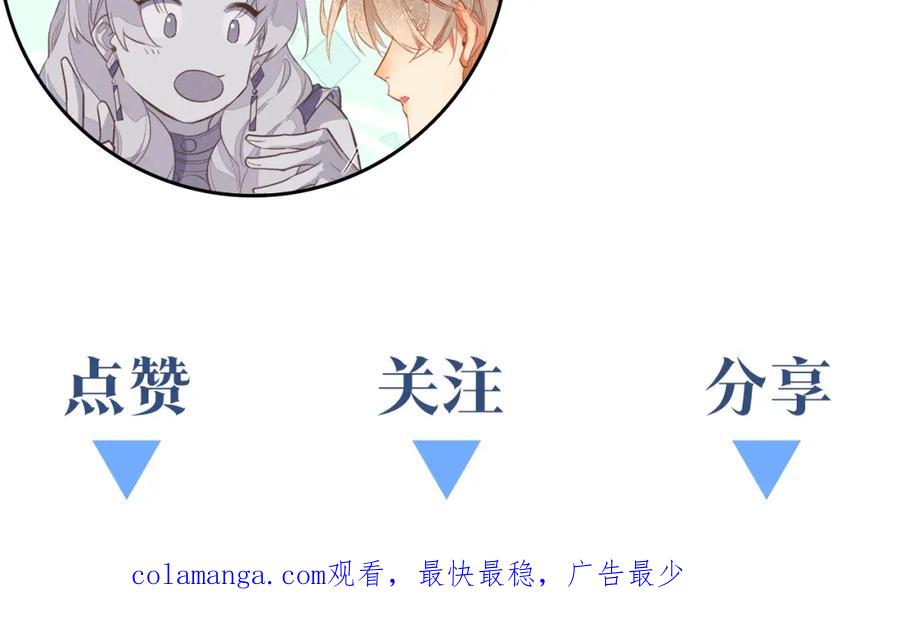 再见，我的国王 第54话 口嫌体正直 第146页