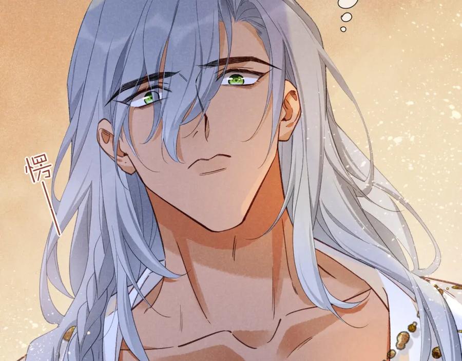 再见，我的国王 第54话 口嫌体正直 第102页