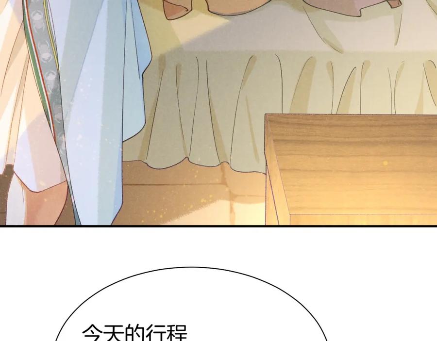 再见，我的国王 第54话 口嫌体正直 第28页