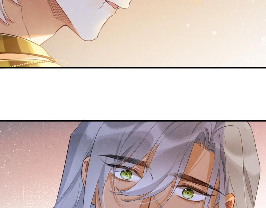 再见，我的国王 第54话 口嫌体正直 第59页