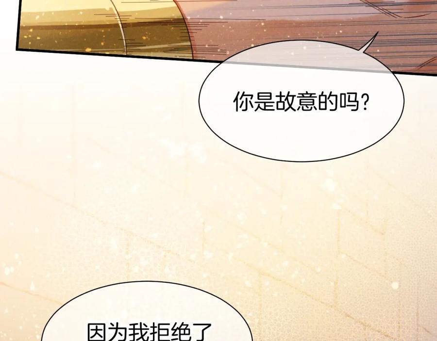 再见，我的国王 第54话 口嫌体正直 第108页